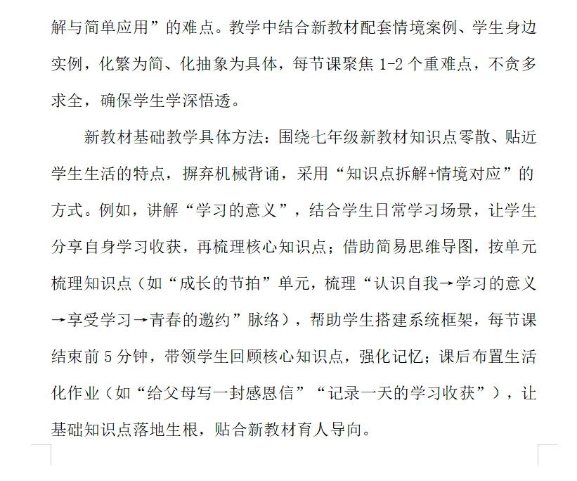 复习研讨促提升 经验交流战中考—集贤县思政一体化名师工作室(初中段)预约式调研暨送教下乡活动经验分享系列活动(一) 第2张