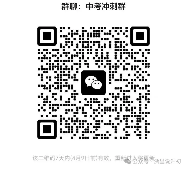 试卷越来越简单,杭州中考到底卷不卷? 第2张