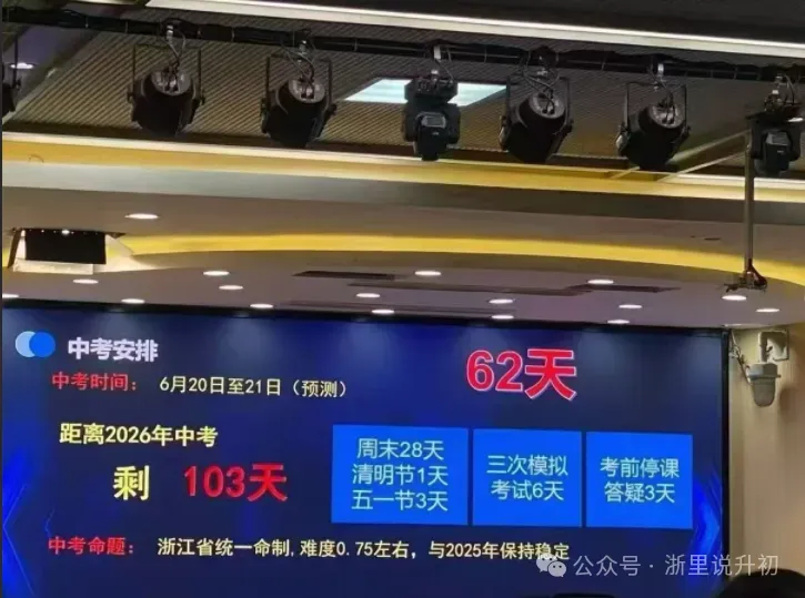 试卷越来越简单,杭州中考到底卷不卷? 第4张