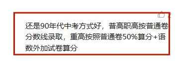 试卷越来越简单,杭州中考到底卷不卷? 第7张