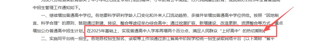 试卷越来越简单,杭州中考到底卷不卷? 第8张