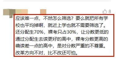 试卷越来越简单,杭州中考到底卷不卷? 第10张