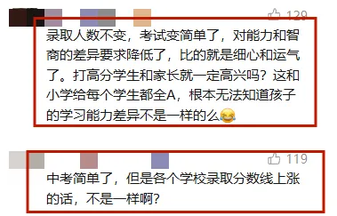 试卷越来越简单,杭州中考到底卷不卷? 第13张