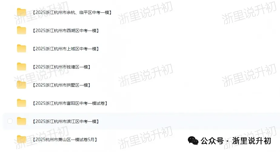 试卷越来越简单,杭州中考到底卷不卷? 第19张