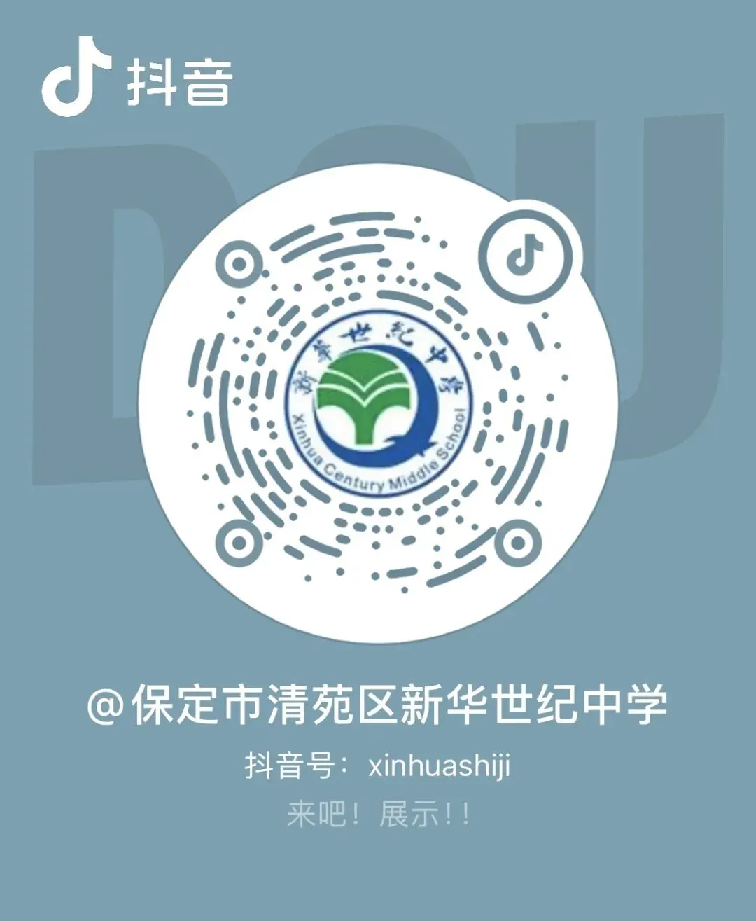 研途逐光 蓄力中考 | 全区中考教研盛会在我校顺利开展 第47张