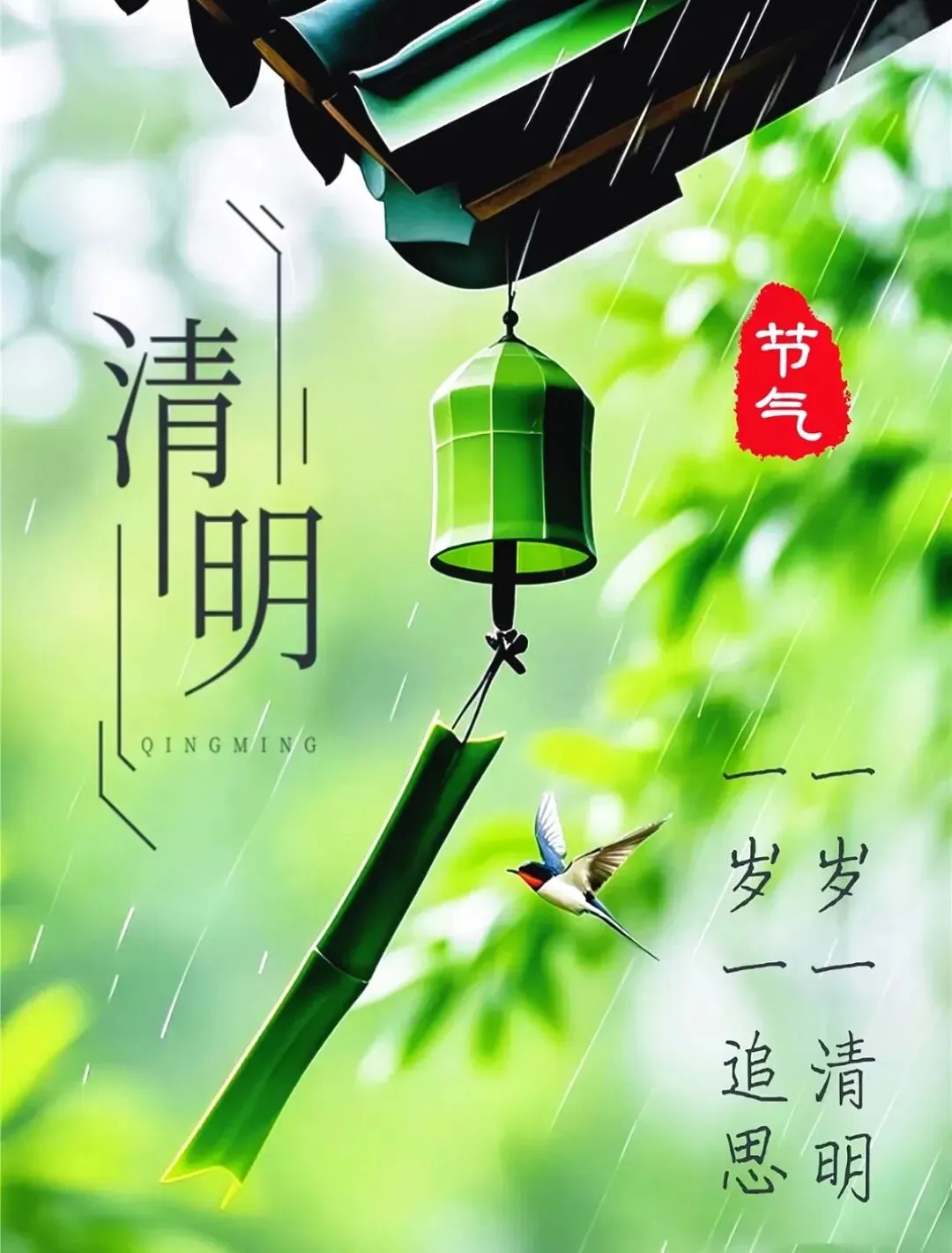 中考英语必看|清明节双语科普:传统习俗+核心考点,一文吃透! 第5张