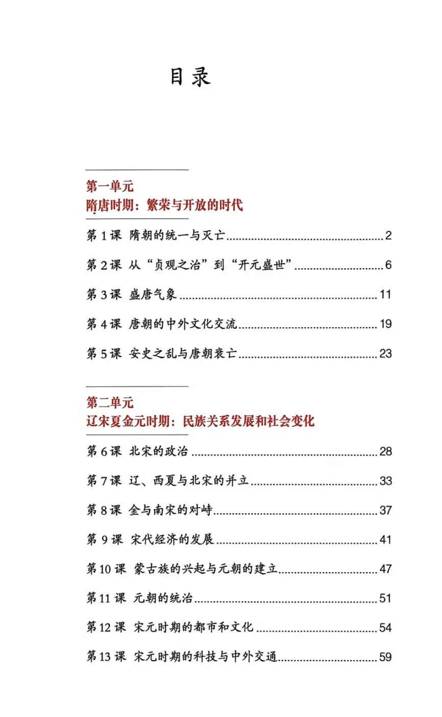 中考政史集合【4】 第7张