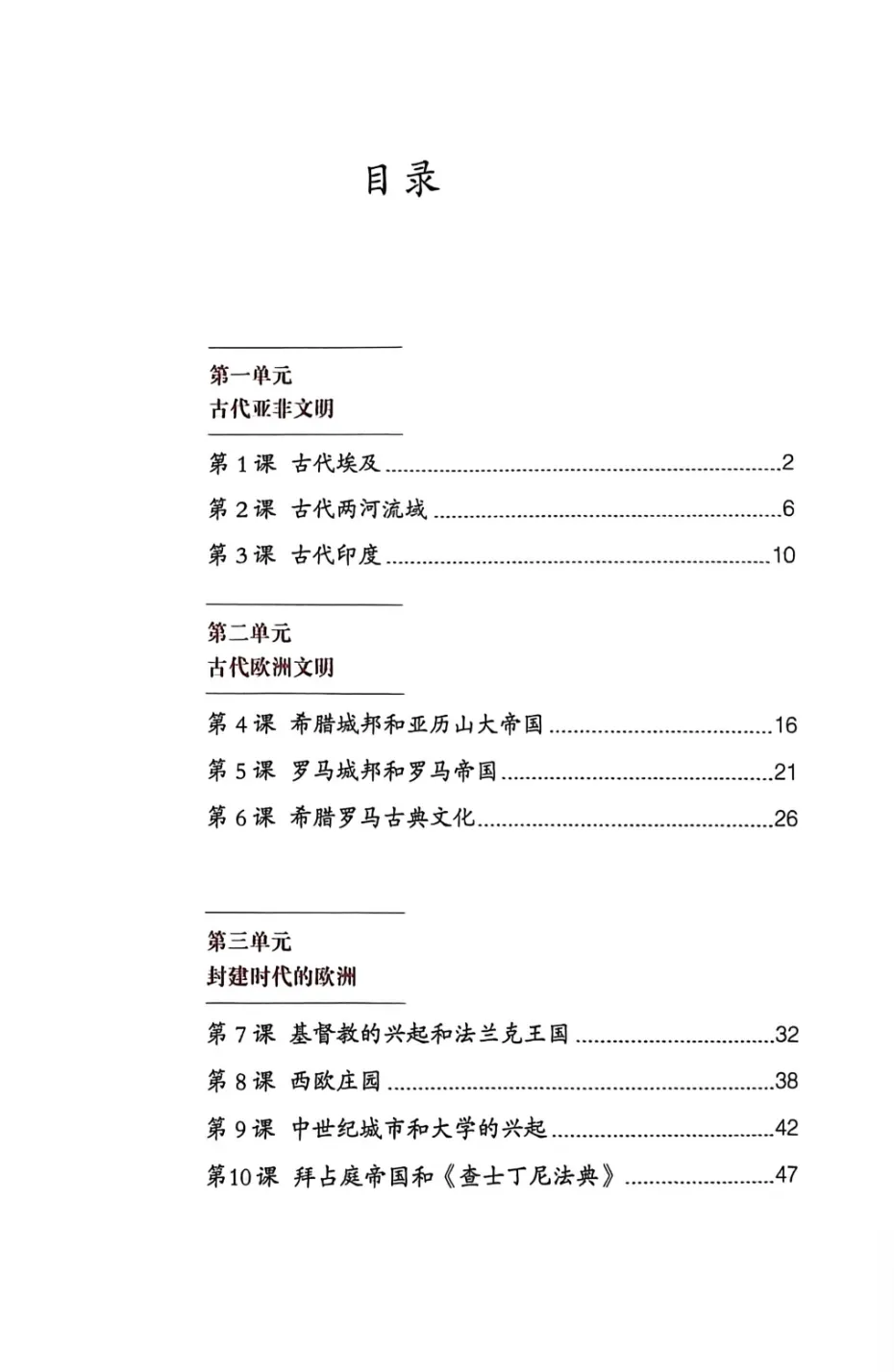 中考政史集合【4】 第13张
