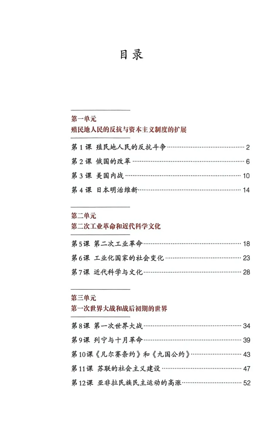 中考政史集合【4】 第15张