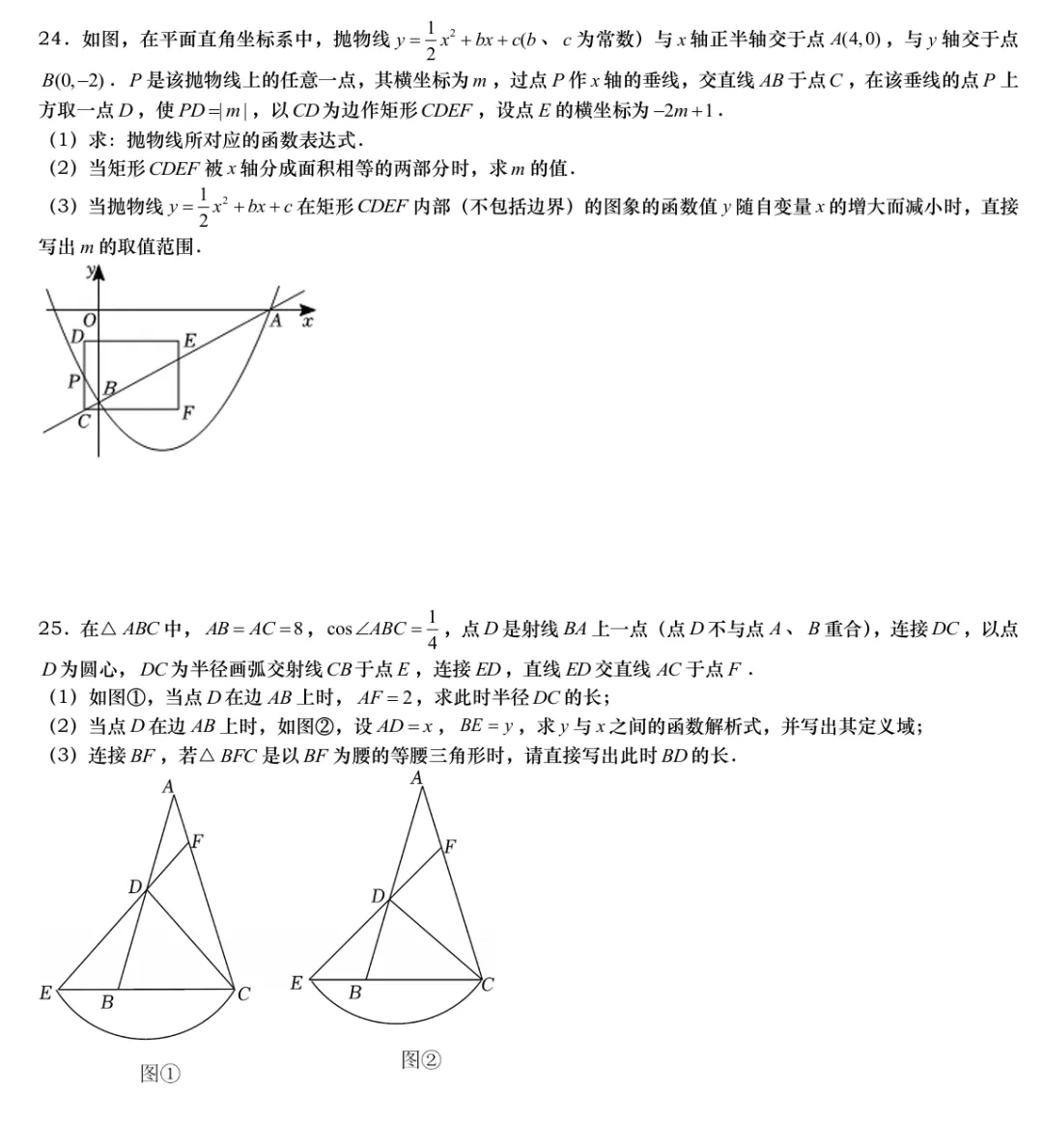 中考数学模拟卷(15)试卷+视频讲解 第4张