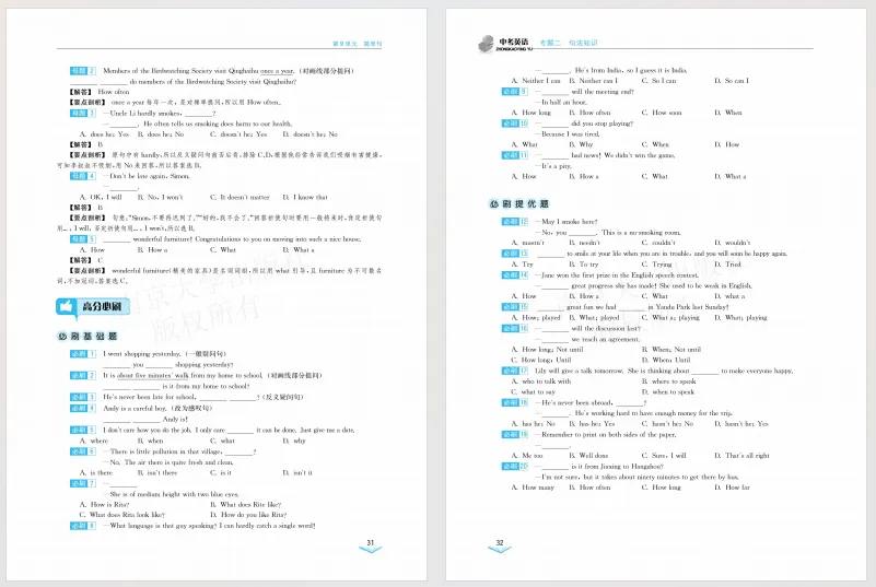 【中考英语】学霸必刷题·中考英语PDF电子版分享! 第7张 【中考英语】学霸必刷题·中考英语PDF电子版分享! 第7张