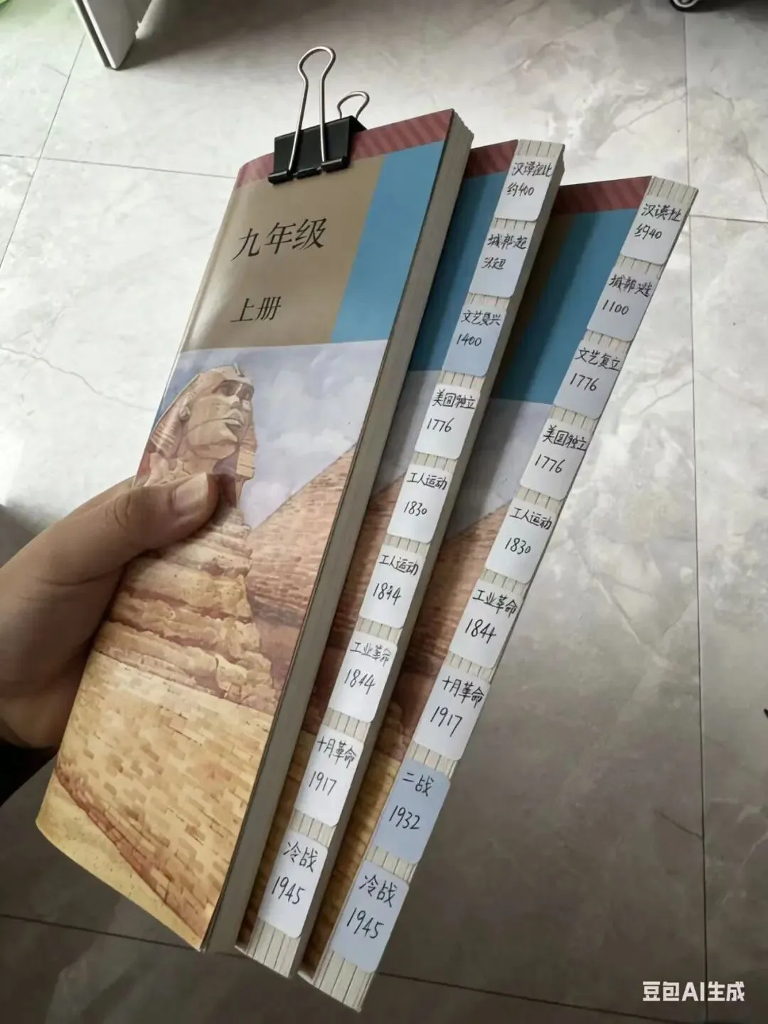 中考历史 | 开卷标签目录文字版2 第3张