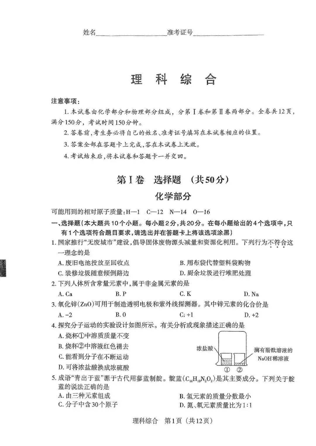 模考新卷 | 2026年山西模拟联考(一)B卷(全科含答案) 第2张