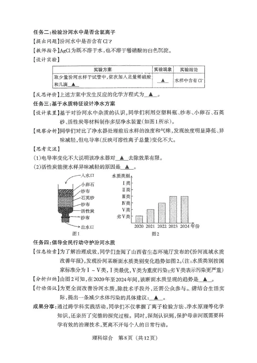 模考新卷 | 2026年山西模拟联考(一)B卷(全科含答案) 第9张