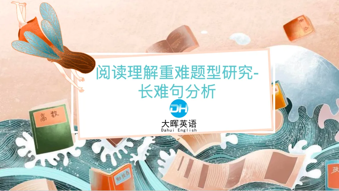 中考阅读C D篇 解题秘诀 第1张