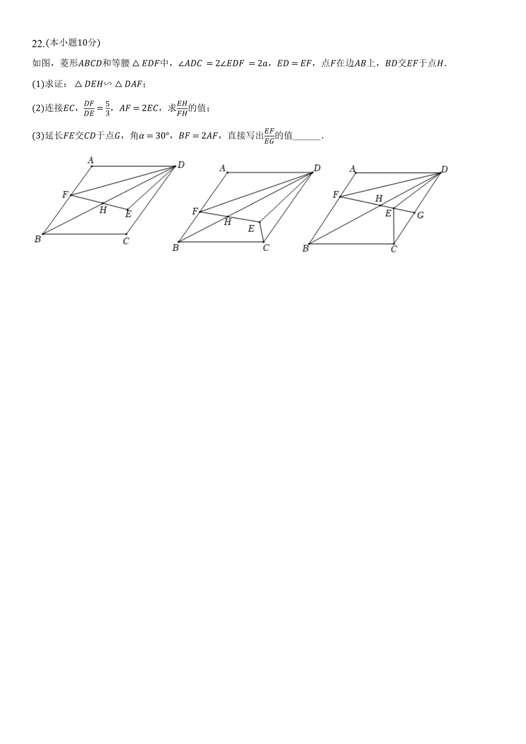 【试卷】2024-2025学年江岸区初三(下)期中数学试卷含答案(免费领取) 第6张