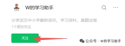 【试卷】2024-2025学年江岸区初三(下)期中数学试卷含答案(免费领取) 第9张