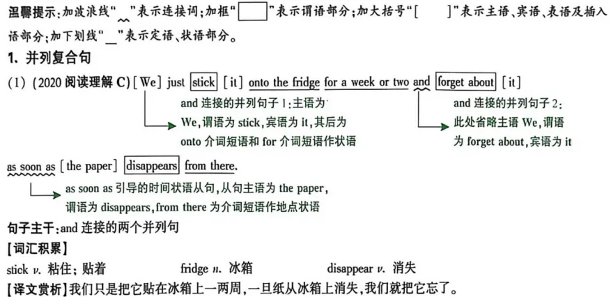 中考阅读C D篇 解题秘诀 第5张