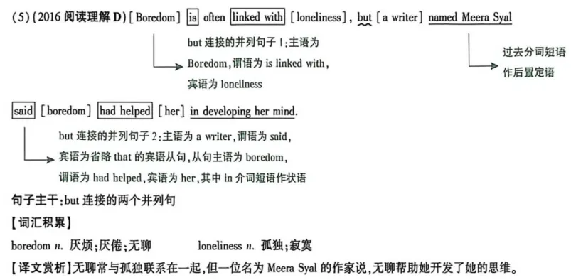 中考阅读C D篇 解题秘诀 第9张