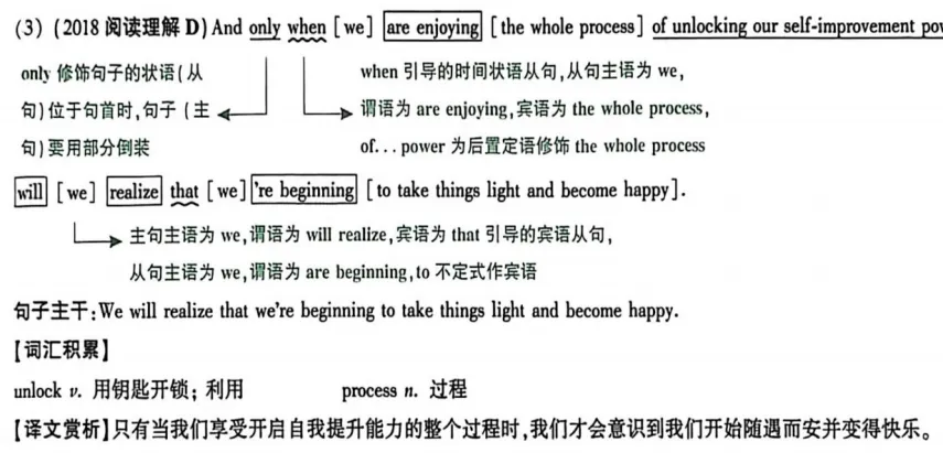 中考阅读C D篇 解题秘诀 第12张