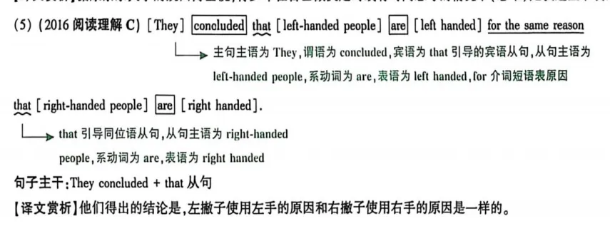 中考阅读C D篇 解题秘诀 第14张