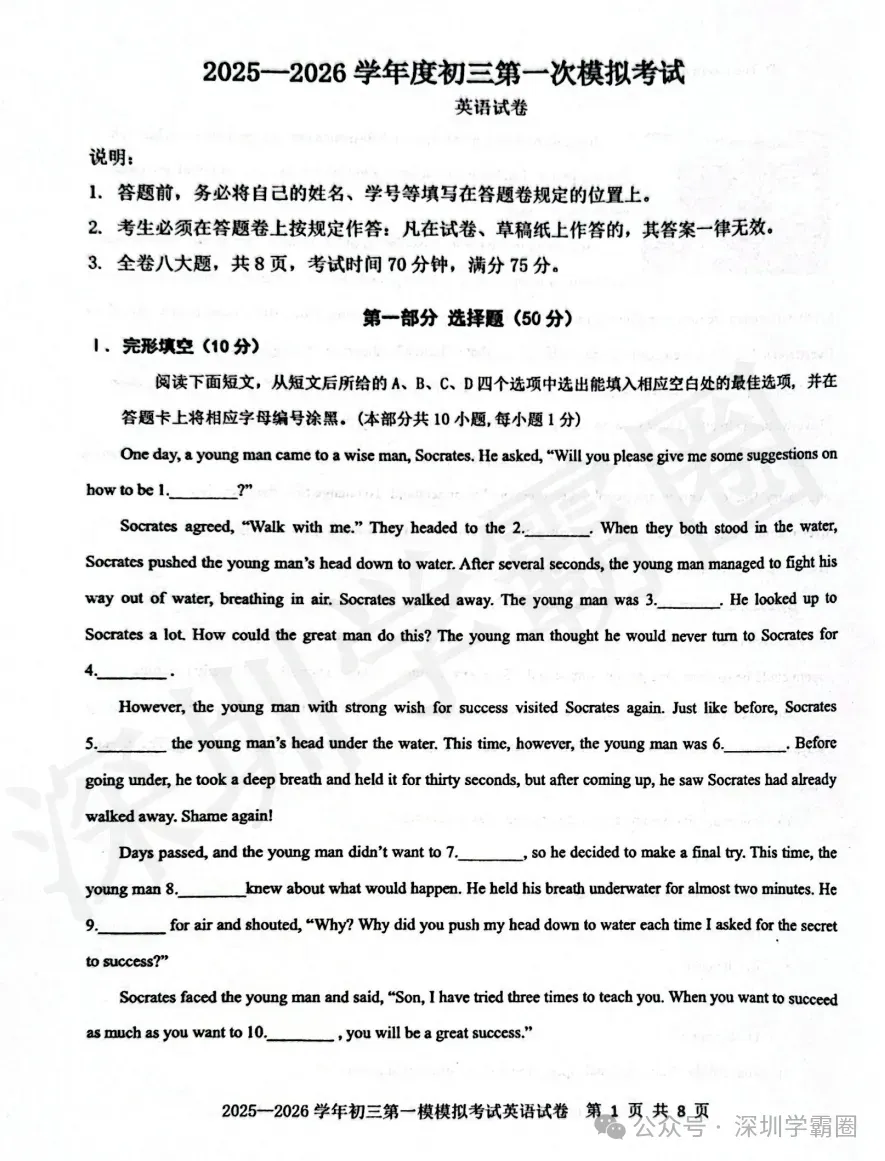 A+线493.4!育才集团一模中考等级线 第8张