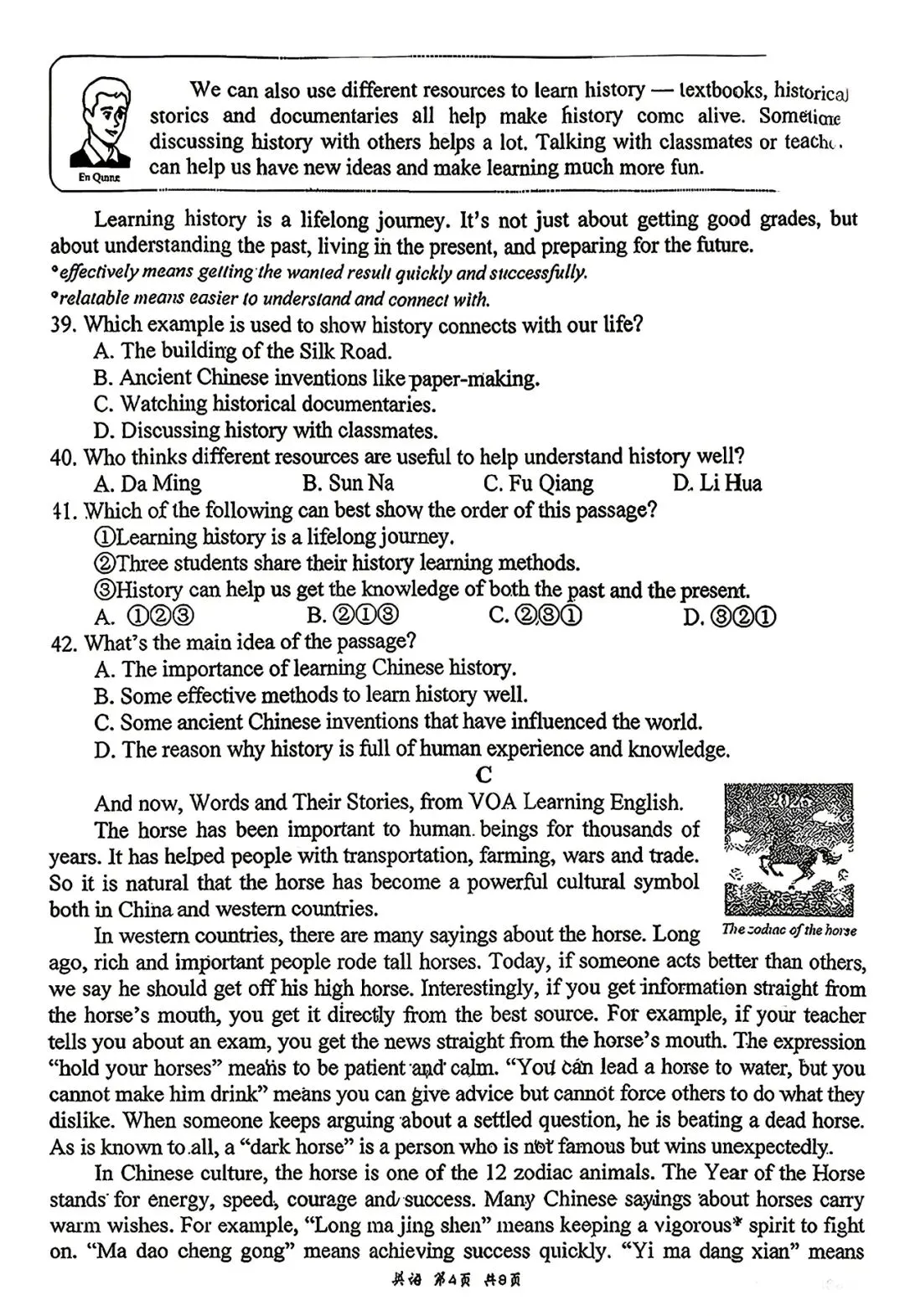 【高新一中】2026 年中考英语三模试卷 第4张