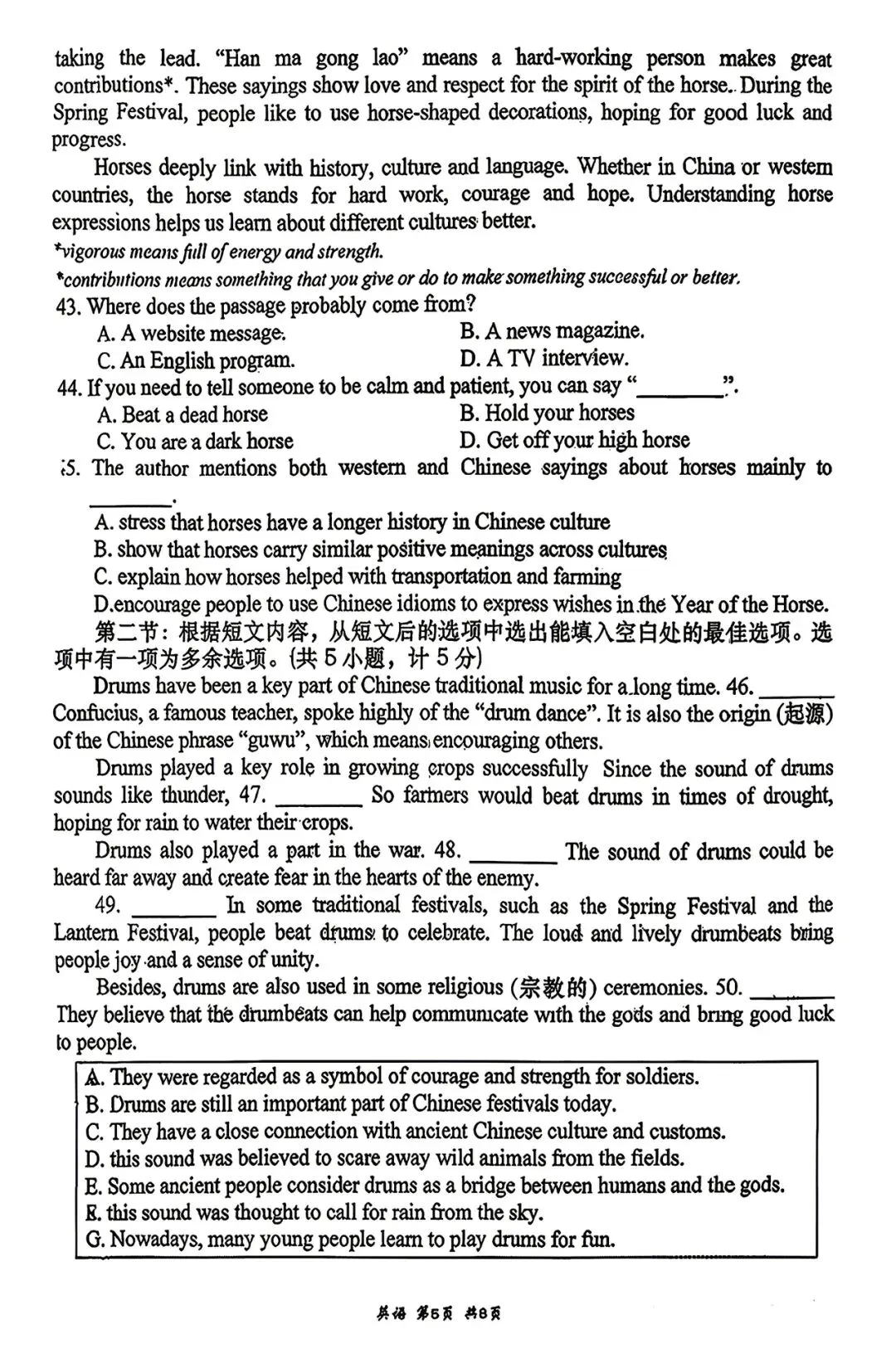 【高新一中】2026 年中考英语三模试卷 第5张