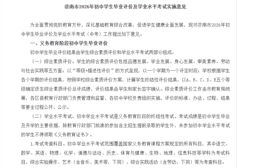 如果遇到N+1怎么办?/26济南中考政策/不要买精装样板间/省博西华润瑞府规划/昨日新房网签54套/玖著/中海时光之境/未来之境/凤凰路壹号院 第7张
