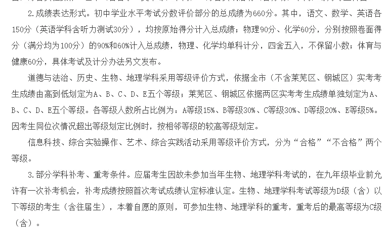 如果遇到N+1怎么办?/26济南中考政策/不要买精装样板间/省博西华润瑞府规划/昨日新房网签54套/玖著/中海时光之境/未来之境/凤凰路壹号院 第8张