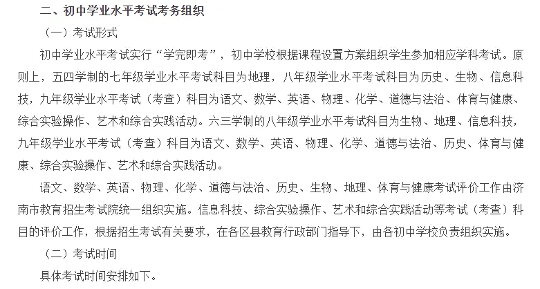 如果遇到N+1怎么办?/26济南中考政策/不要买精装样板间/省博西华润瑞府规划/昨日新房网签54套/玖著/中海时光之境/未来之境/凤凰路壹号院 第9张