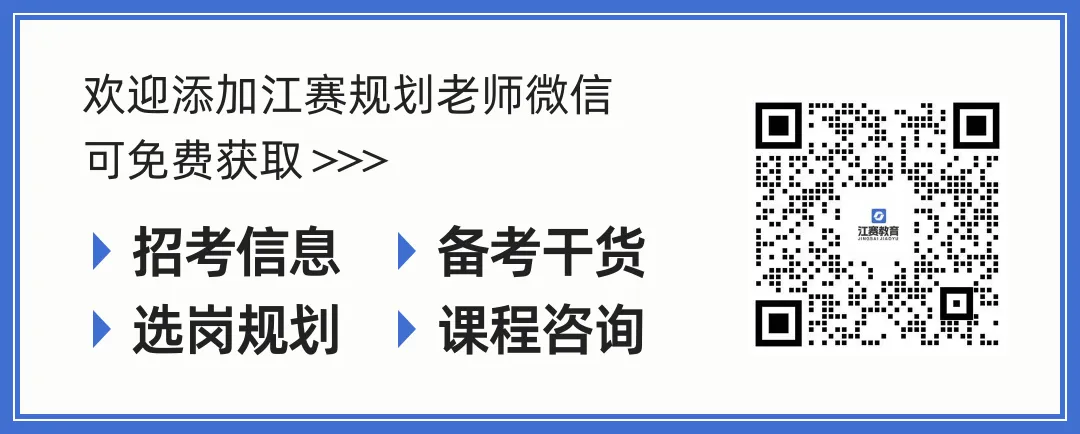 【江赛】2025申论A卷(乡镇选调)真题分享,备考必存【江赛教育】 第2张