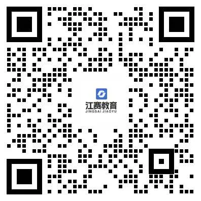 【江赛】2025申论A卷(乡镇选调)真题分享,备考必存【江赛教育】 第5张