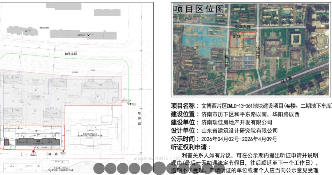 如果遇到N+1怎么办?/26济南中考政策/不要买精装样板间/省博西华润瑞府规划/昨日新房网签54套/玖著/中海时光之境/未来之境/凤凰路壹号院 第14张