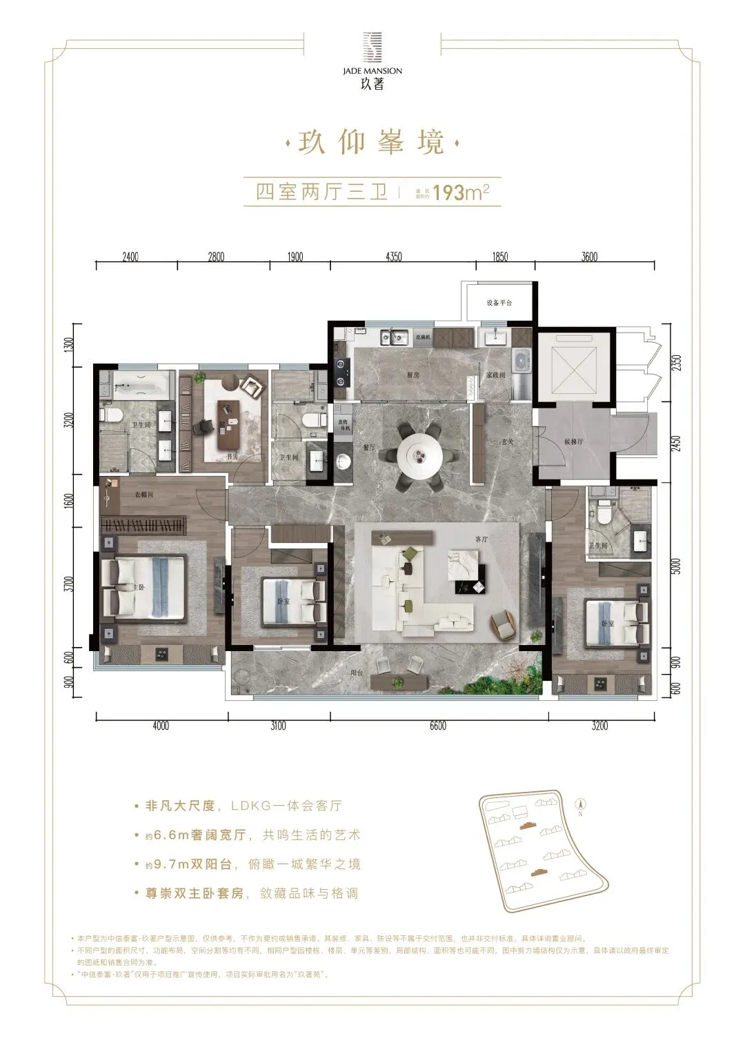 如果遇到N+1怎么办?/26济南中考政策/不要买精装样板间/省博西华润瑞府规划/昨日新房网签54套/玖著/中海时光之境/未来之境/凤凰路壹号院 第19张