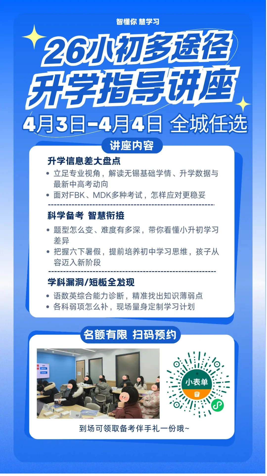 六下期中真题1元拼团啦!|经开梁溪今晚沙龙开启!面对面和大喜 菌菌聊升学 第10张