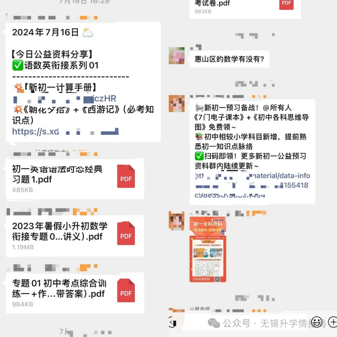 六下期中真题1元拼团啦!|经开梁溪今晚沙龙开启!面对面和大喜 菌菌聊升学 第13张