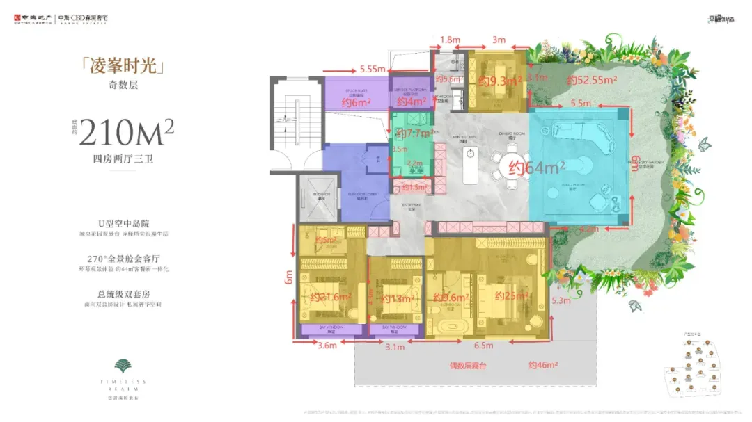 如果遇到N+1怎么办?/26济南中考政策/不要买精装样板间/省博西华润瑞府规划/昨日新房网签54套/玖著/中海时光之境/未来之境/凤凰路壹号院 第53张