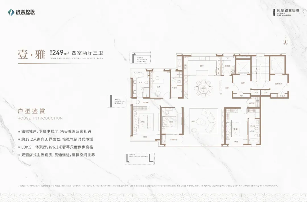 如果遇到N+1怎么办?/26济南中考政策/不要买精装样板间/省博西华润瑞府规划/昨日新房网签54套/玖著/中海时光之境/未来之境/凤凰路壹号院 第76张