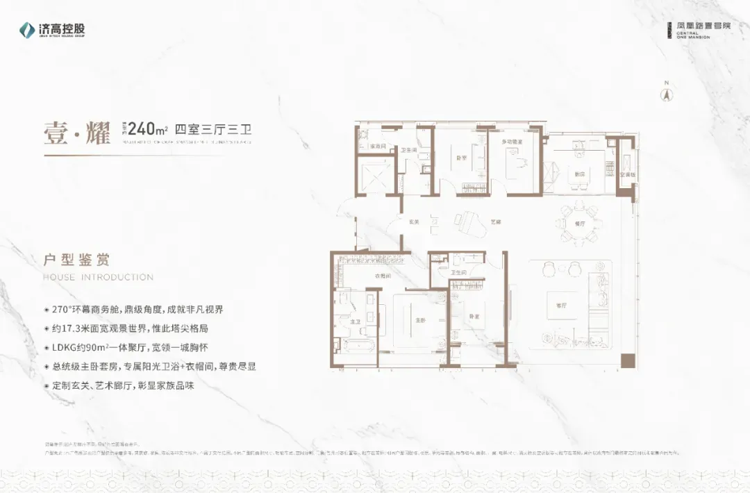 如果遇到N+1怎么办?/26济南中考政策/不要买精装样板间/省博西华润瑞府规划/昨日新房网签54套/玖著/中海时光之境/未来之境/凤凰路壹号院 第77张