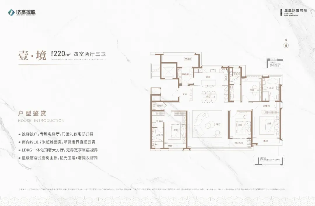 如果遇到N+1怎么办?/26济南中考政策/不要买精装样板间/省博西华润瑞府规划/昨日新房网签54套/玖著/中海时光之境/未来之境/凤凰路壹号院 第78张