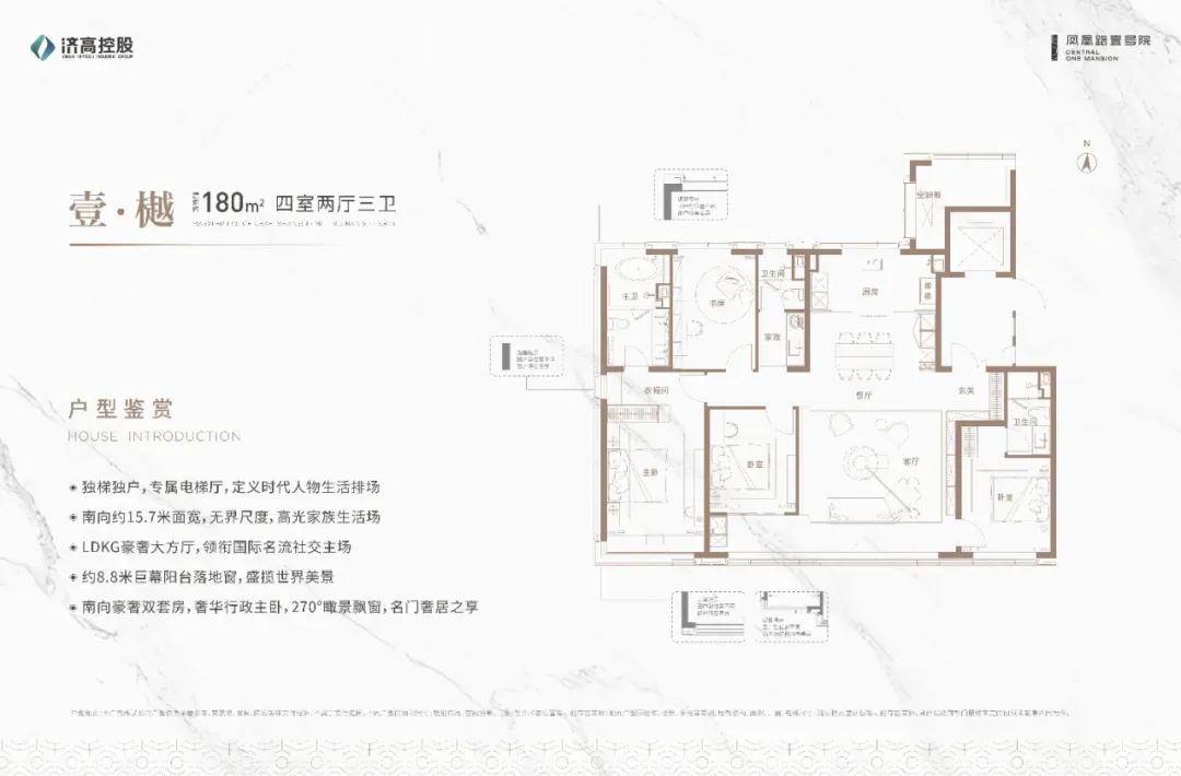 如果遇到N+1怎么办?/26济南中考政策/不要买精装样板间/省博西华润瑞府规划/昨日新房网签54套/玖著/中海时光之境/未来之境/凤凰路壹号院 第79张