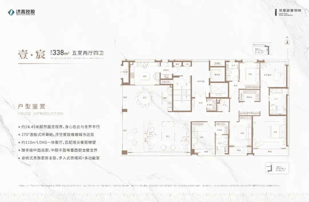 如果遇到N+1怎么办?/26济南中考政策/不要买精装样板间/省博西华润瑞府规划/昨日新房网签54套/玖著/中海时光之境/未来之境/凤凰路壹号院 第80张