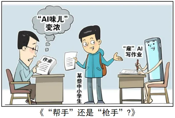 2025年广州黄埔区中考一模道德与法治试题(含答案) 第13张