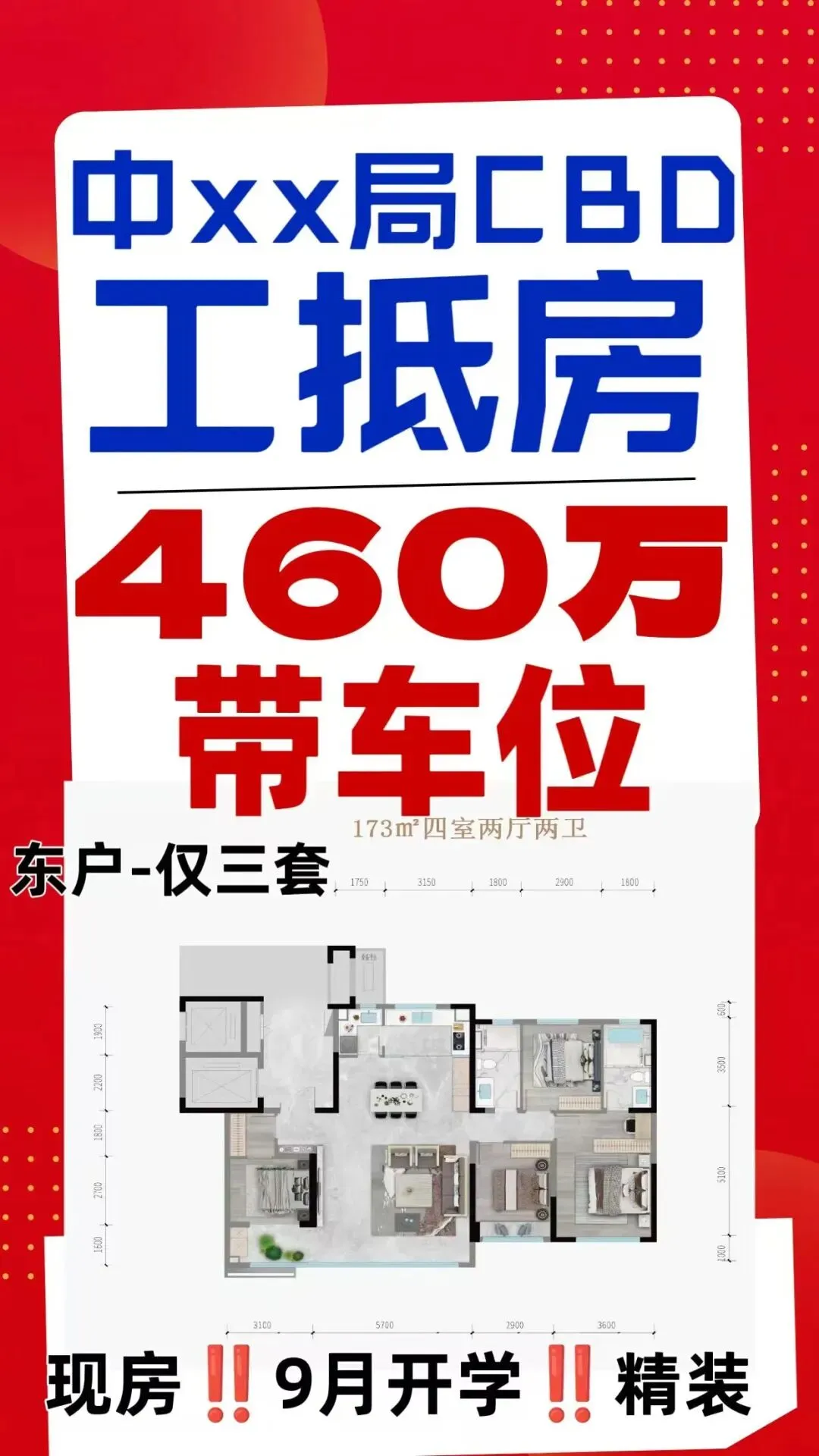 如果遇到N+1怎么办?/26济南中考政策/不要买精装样板间/省博西华润瑞府规划/昨日新房网签54套/玖著/中海时光之境/未来之境/凤凰路壹号院 第103张