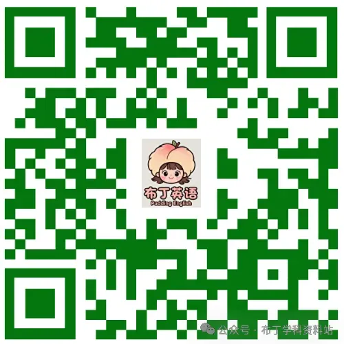 【英语】2026版.中考.英语.中考总复习电子版可打印! 第8张