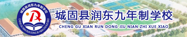 【学科基地建设】聚焦核心素养 把握中考动向 优化复习策略 ——城固县初中道德与法治学科基地备考研讨会 第1张