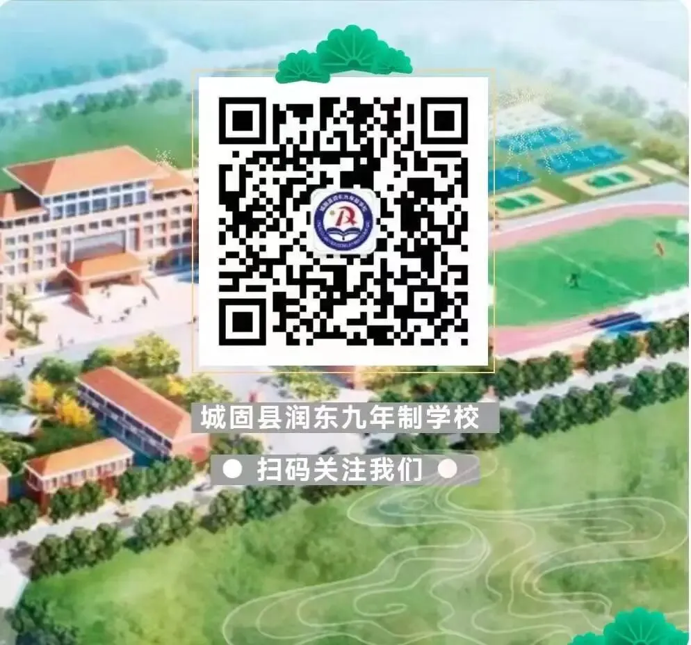 【学科基地建设】聚焦核心素养 把握中考动向 优化复习策略 ——城固县初中道德与法治学科基地备考研讨会 第20张