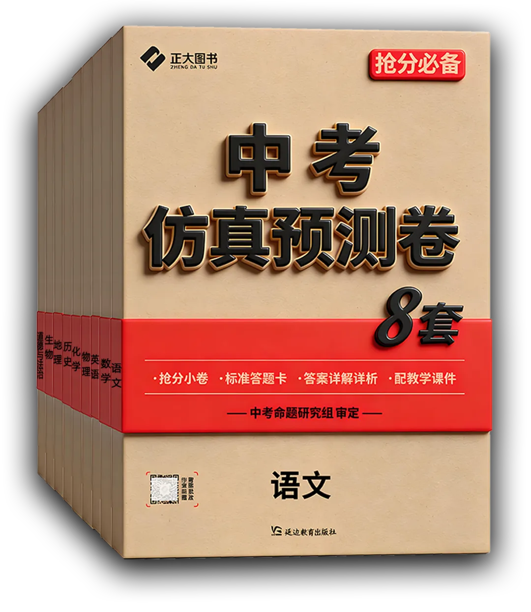 2026山东中考全科模拟卷~ 第2张 2026山东中考全科模拟卷~ 第2张