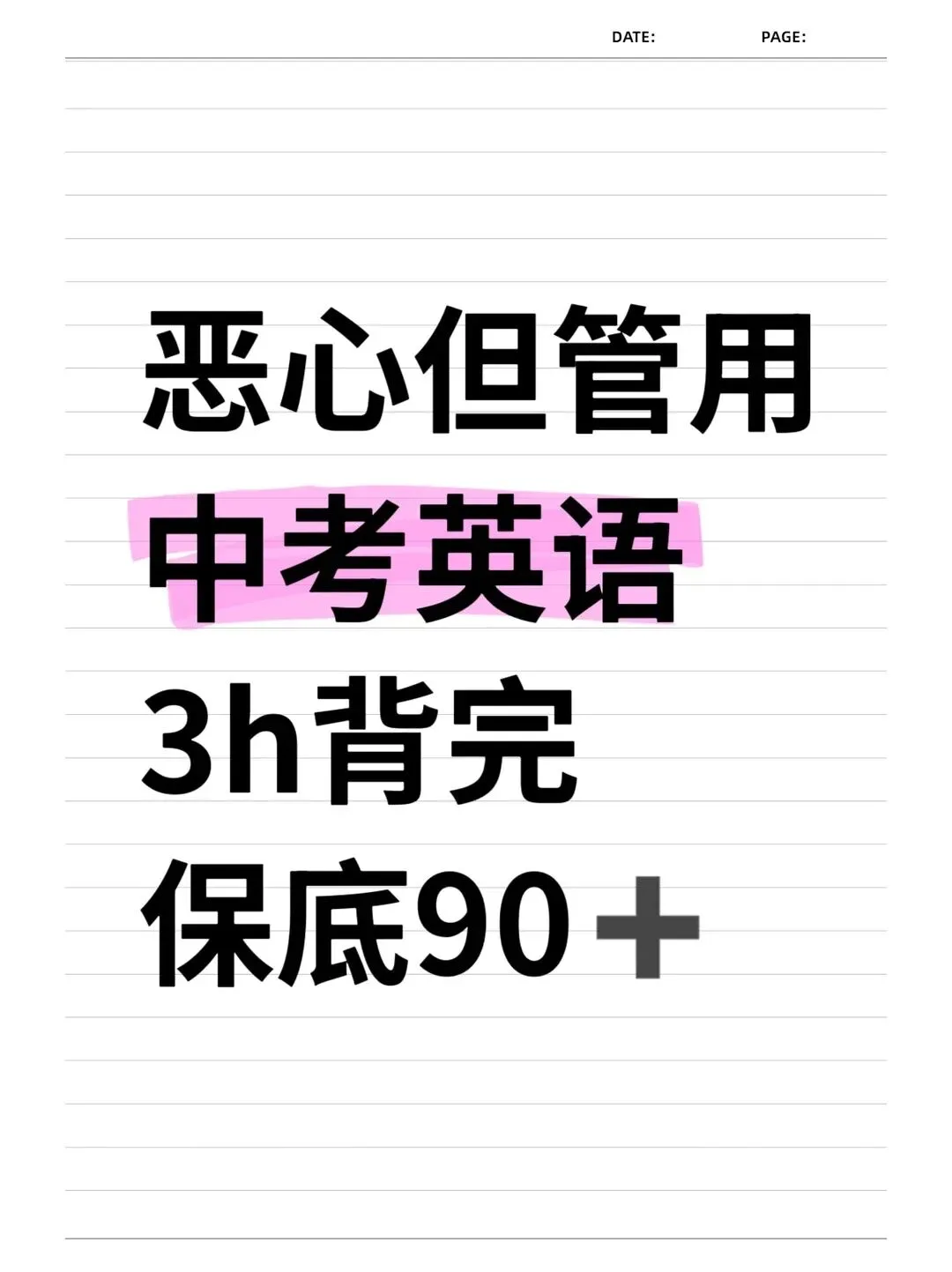 2026中考复习初中英语考点知识点总结(电子版可打印) 第2张 2026中考复习初中英语考点知识点总结(电子版可打印) 第2张